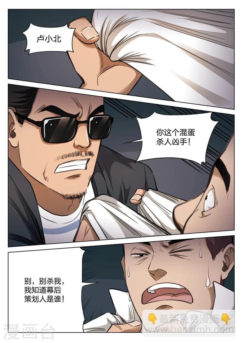 第116话 地狱之火60