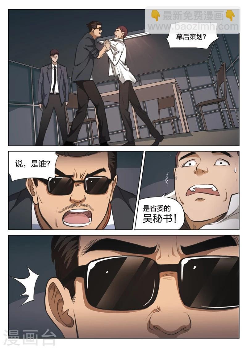 第116话 地狱之火60