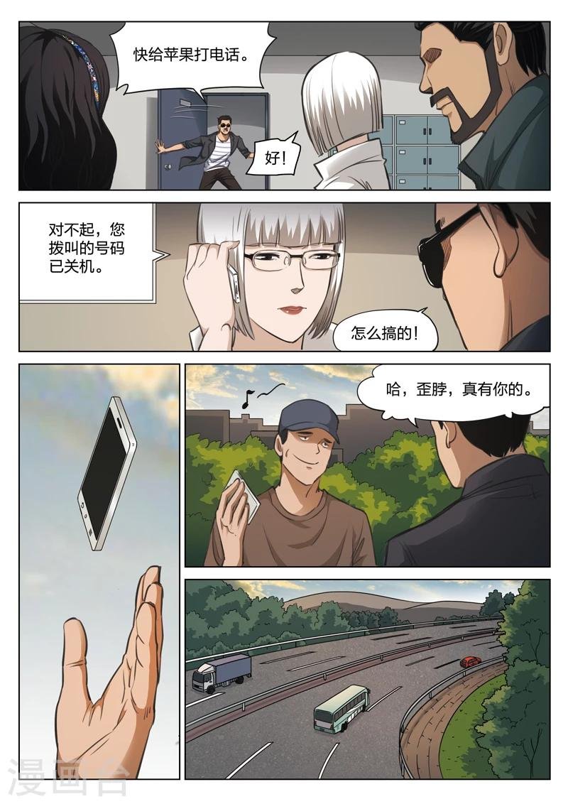 第116话 地狱之火60
