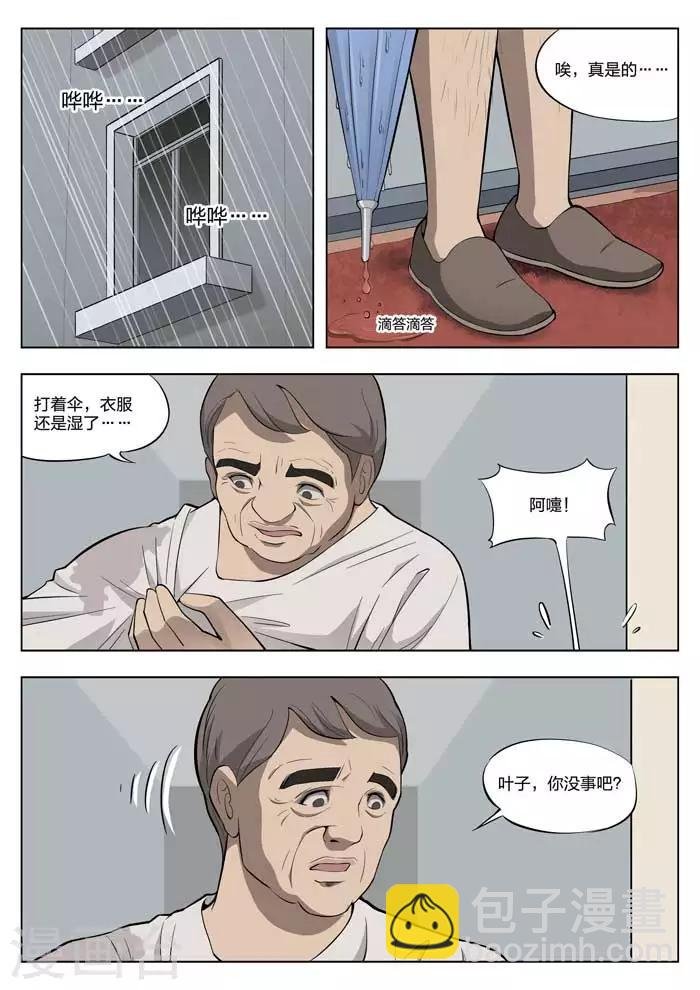 第11话 童话9