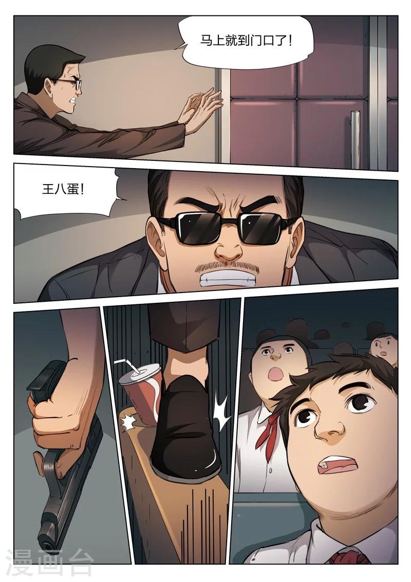 第120话 地狱之火64