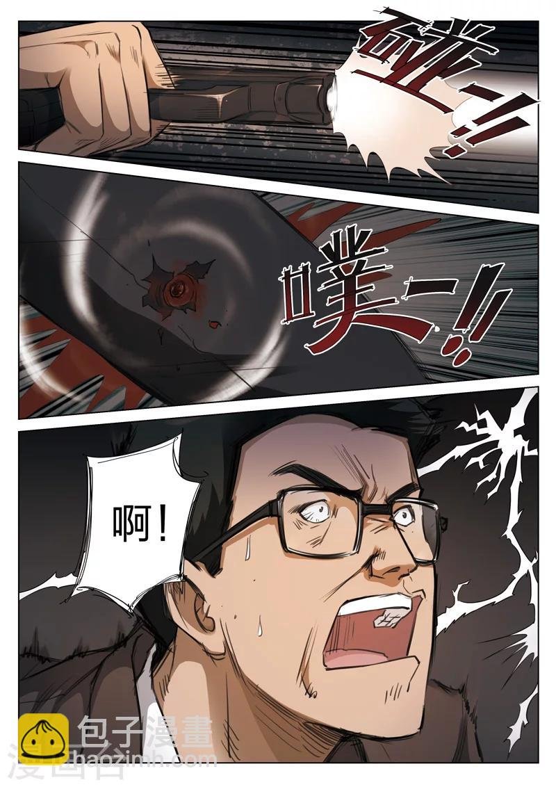 第120话 地狱之火64