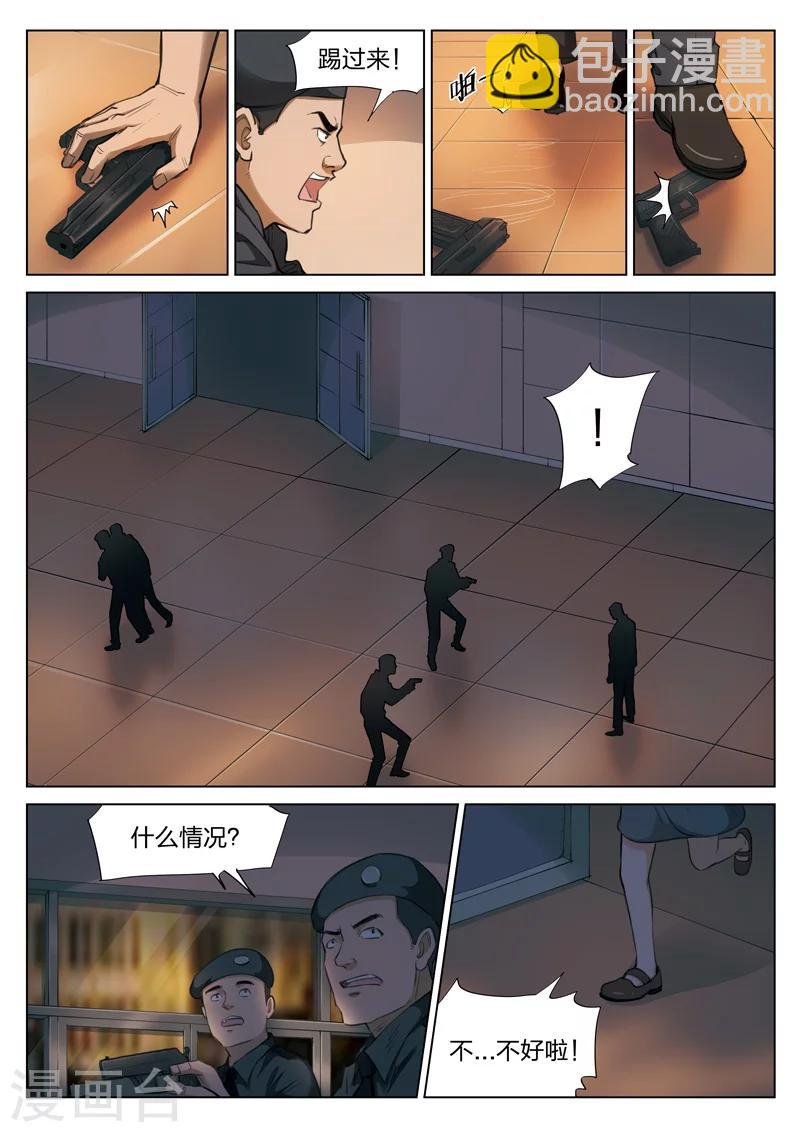 第120话 地狱之火64
