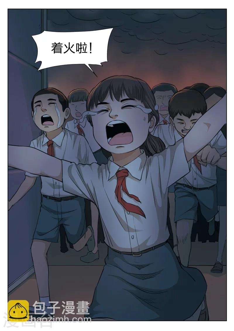 第120话 地狱之火64