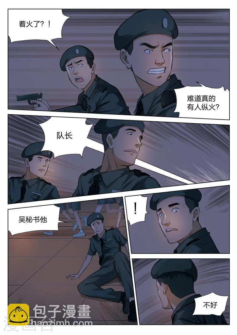 第120话 地狱之火64