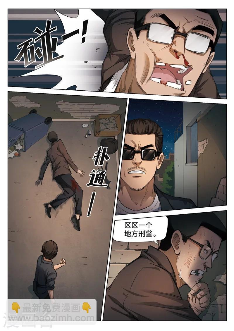 第120话 地狱之火64