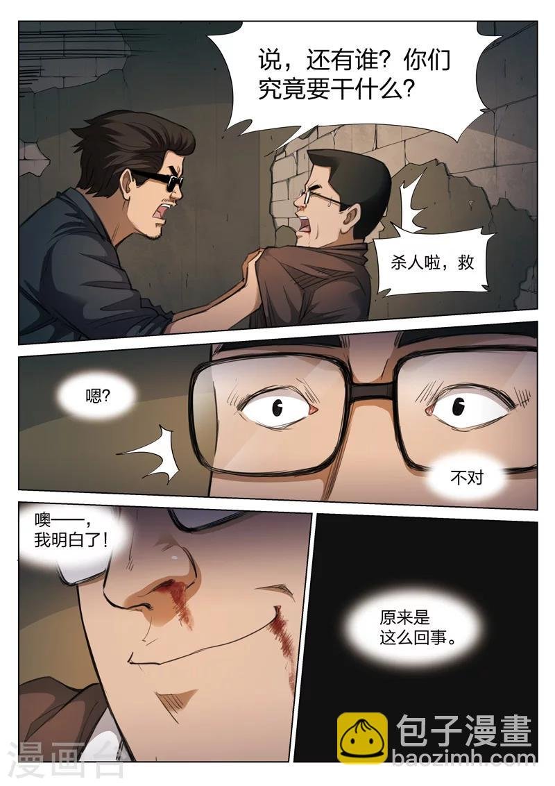 第120话 地狱之火64