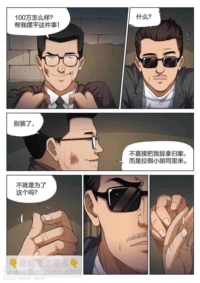 第120话 地狱之火64