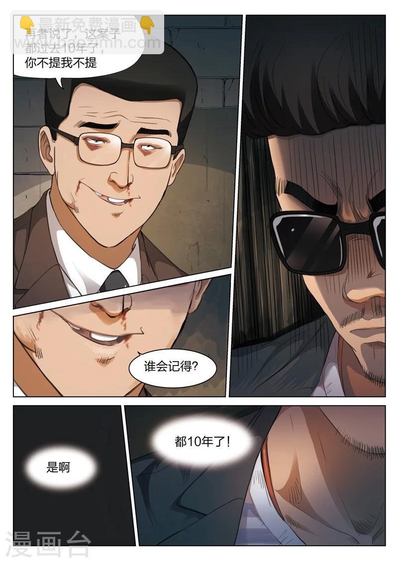 第120话 地狱之火64