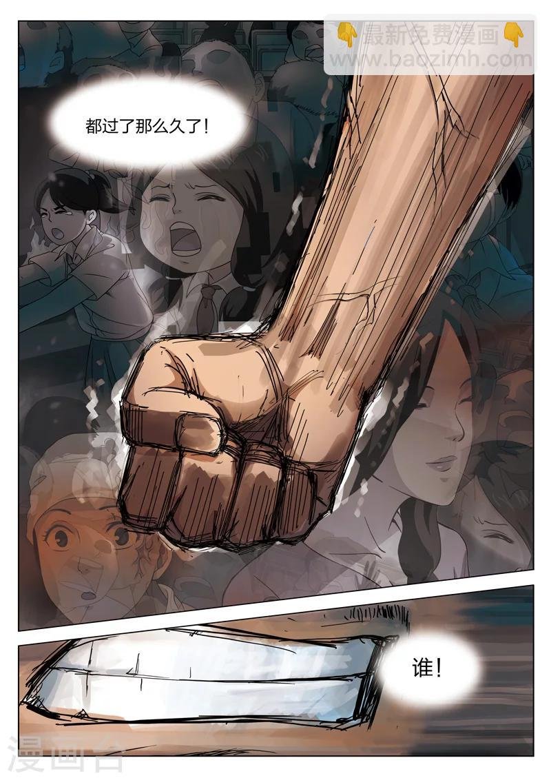 第120话 地狱之火64