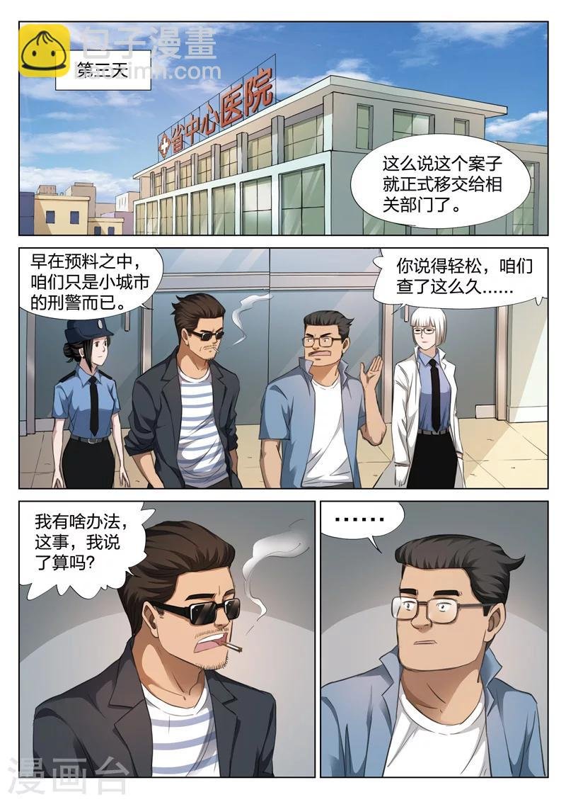 第123话 地狱之火67