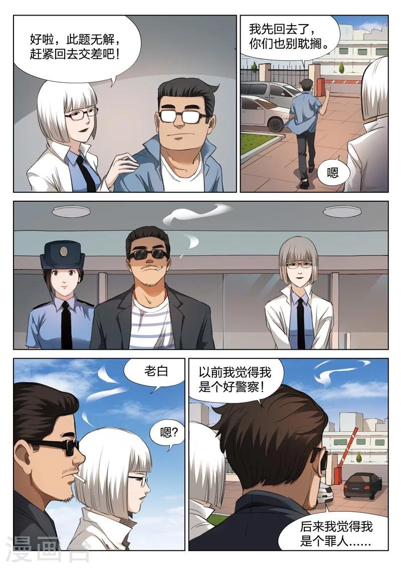 第123话 地狱之火67