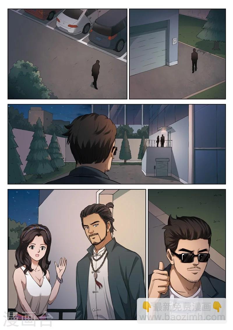 第123话 地狱之火67