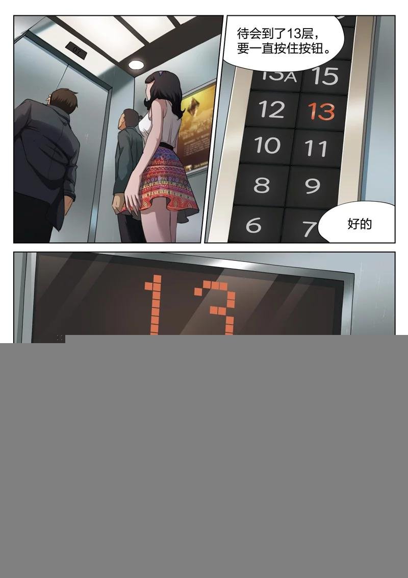 第123话 地狱之火67