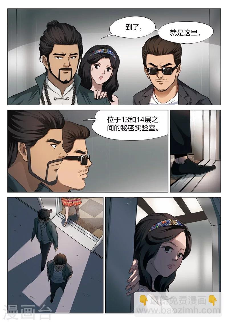 第123话 地狱之火67