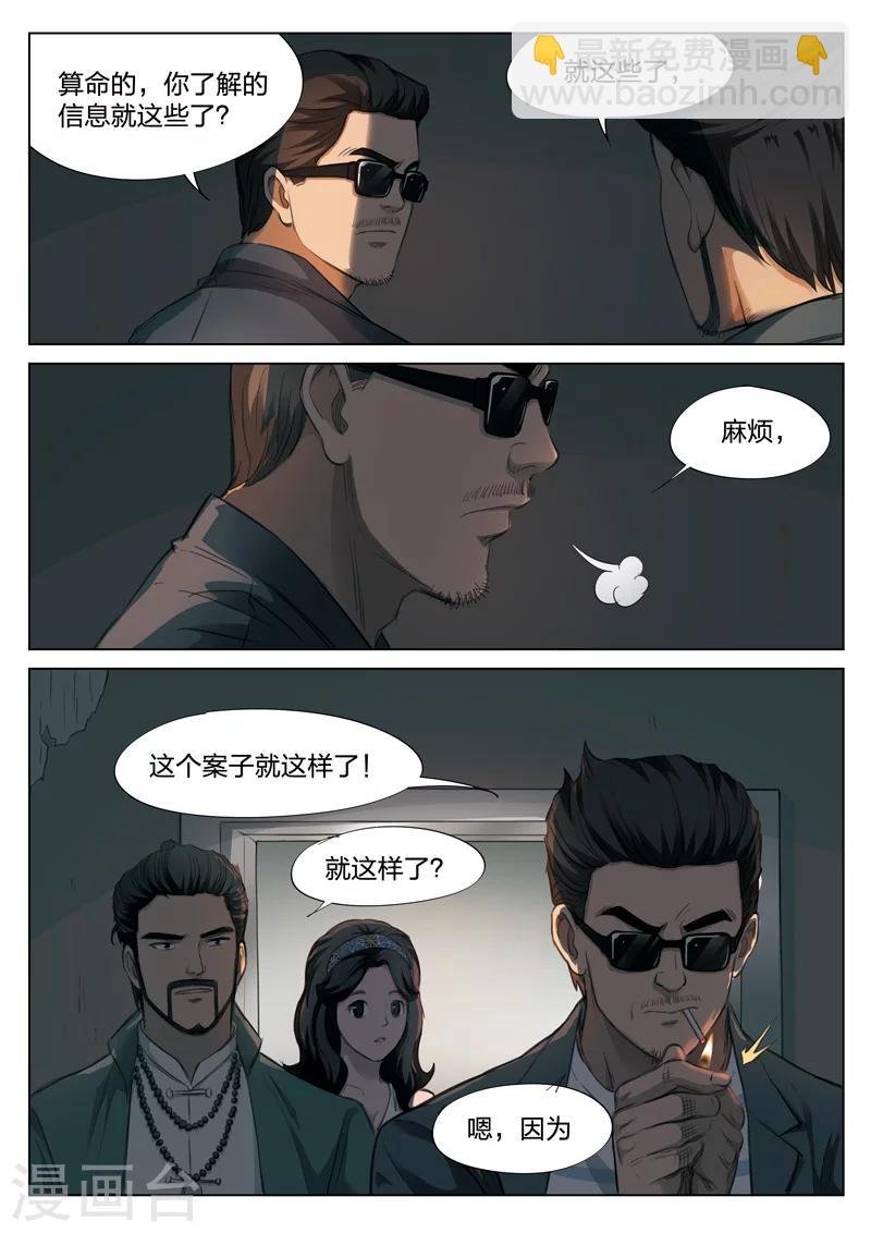 第123话 地狱之火67