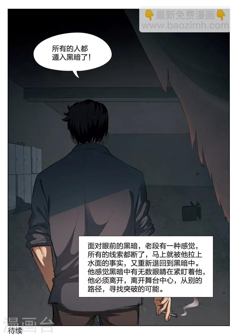 第123话 地狱之火67