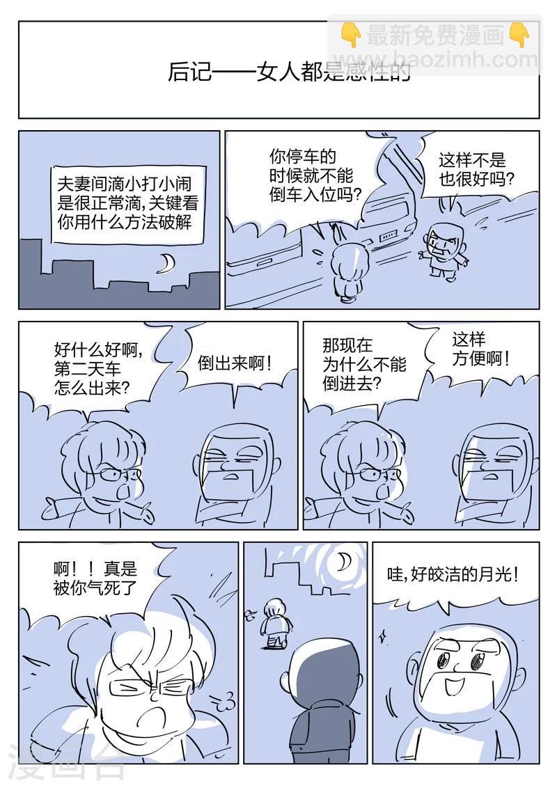 第123话 地狱之火67