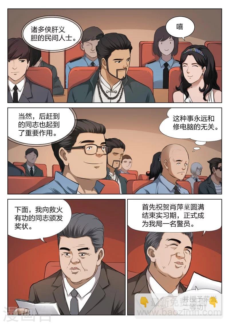 第124话 地狱之火68