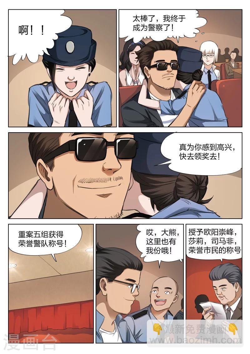 第124话 地狱之火68