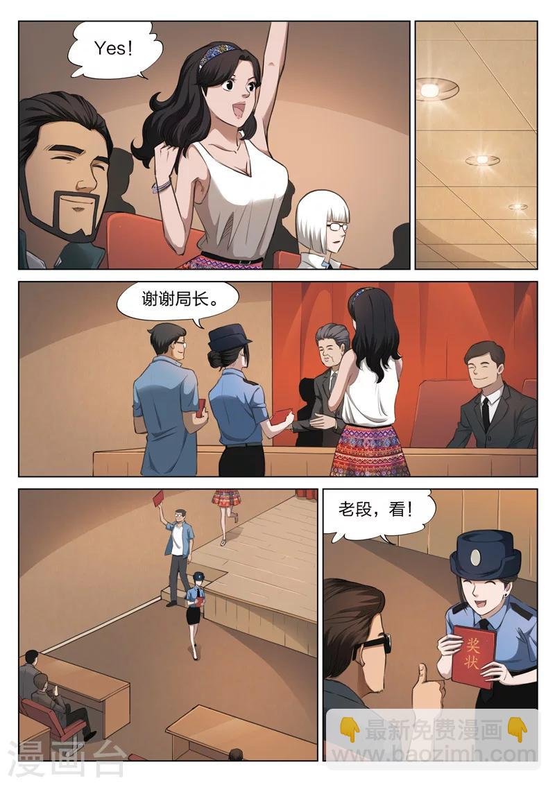 第124话 地狱之火68