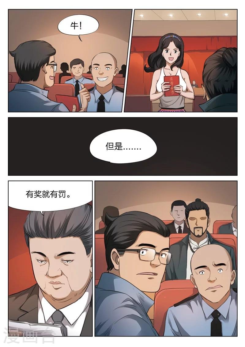 第124话 地狱之火68