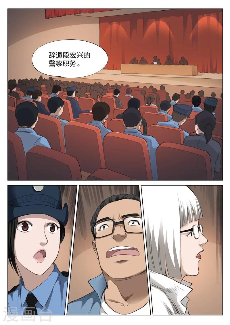 第124话 地狱之火68