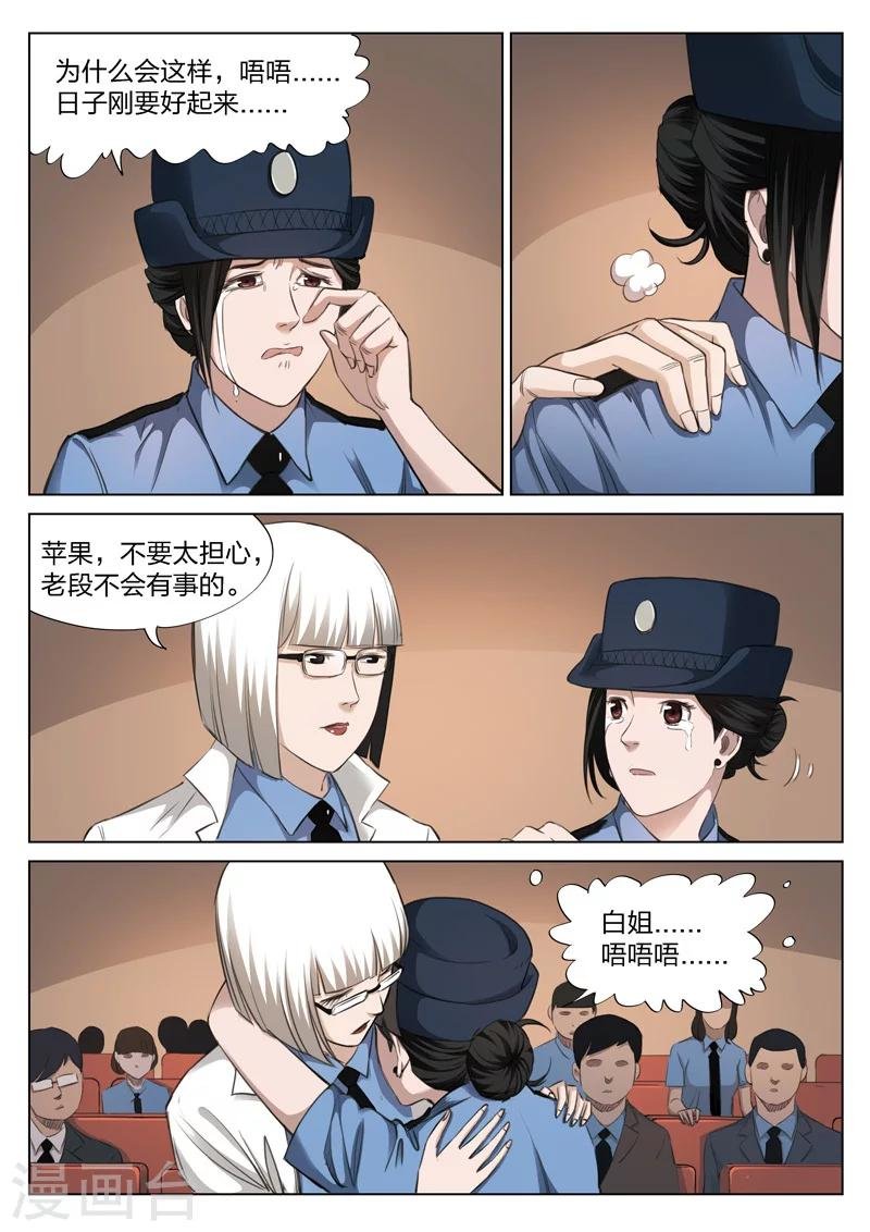 第124话 地狱之火68