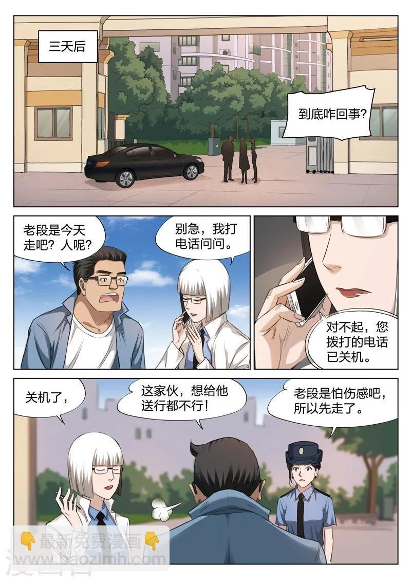 第124话 地狱之火68