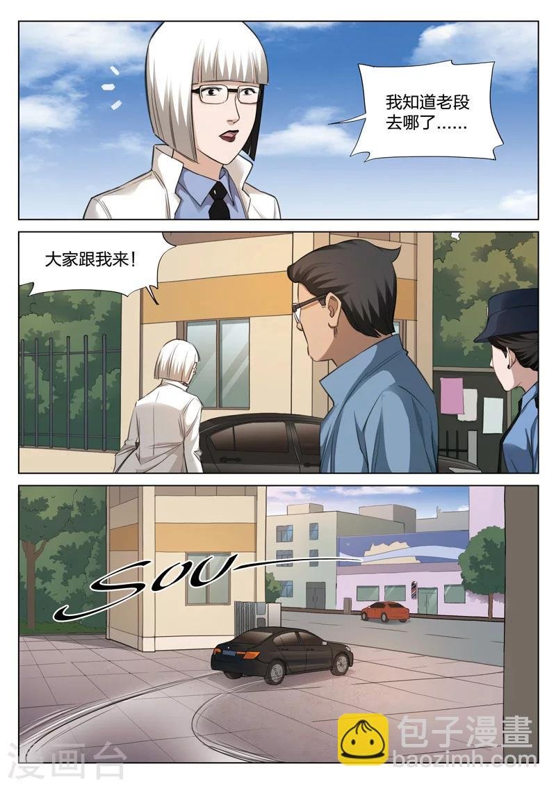 第124话 地狱之火68