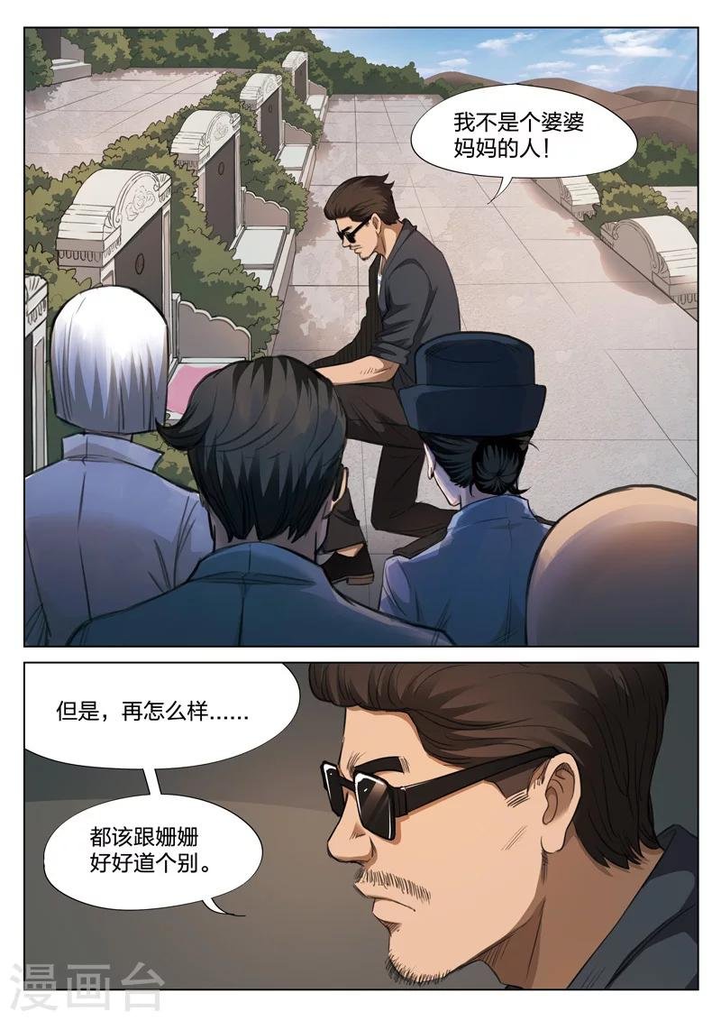第124话 地狱之火68
