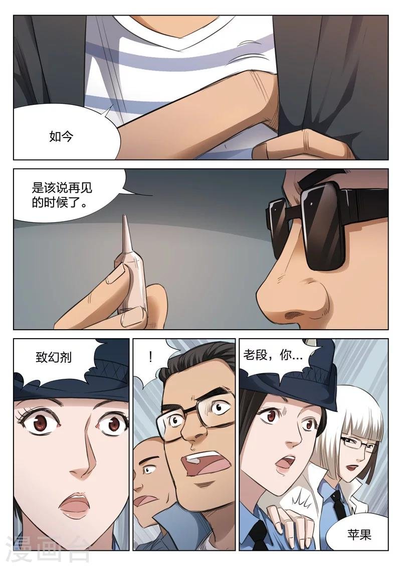 第124话 地狱之火68