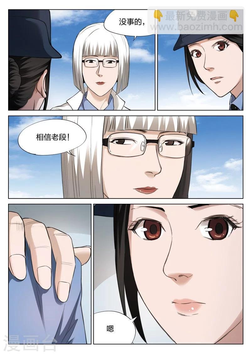 第124话 地狱之火68