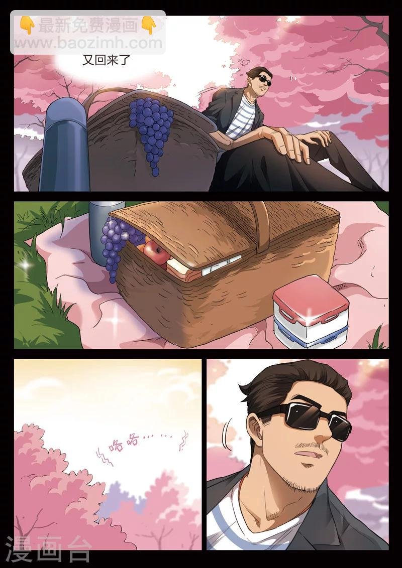 第124话 地狱之火68