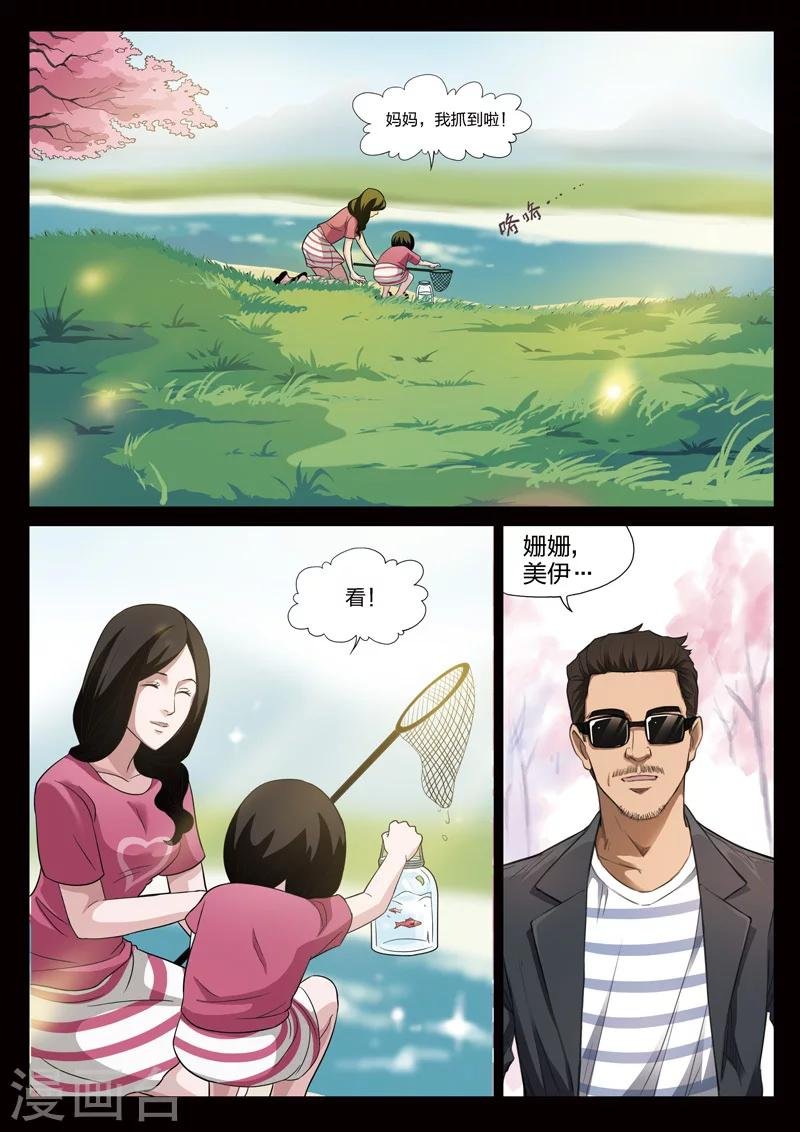 第124话 地狱之火68
