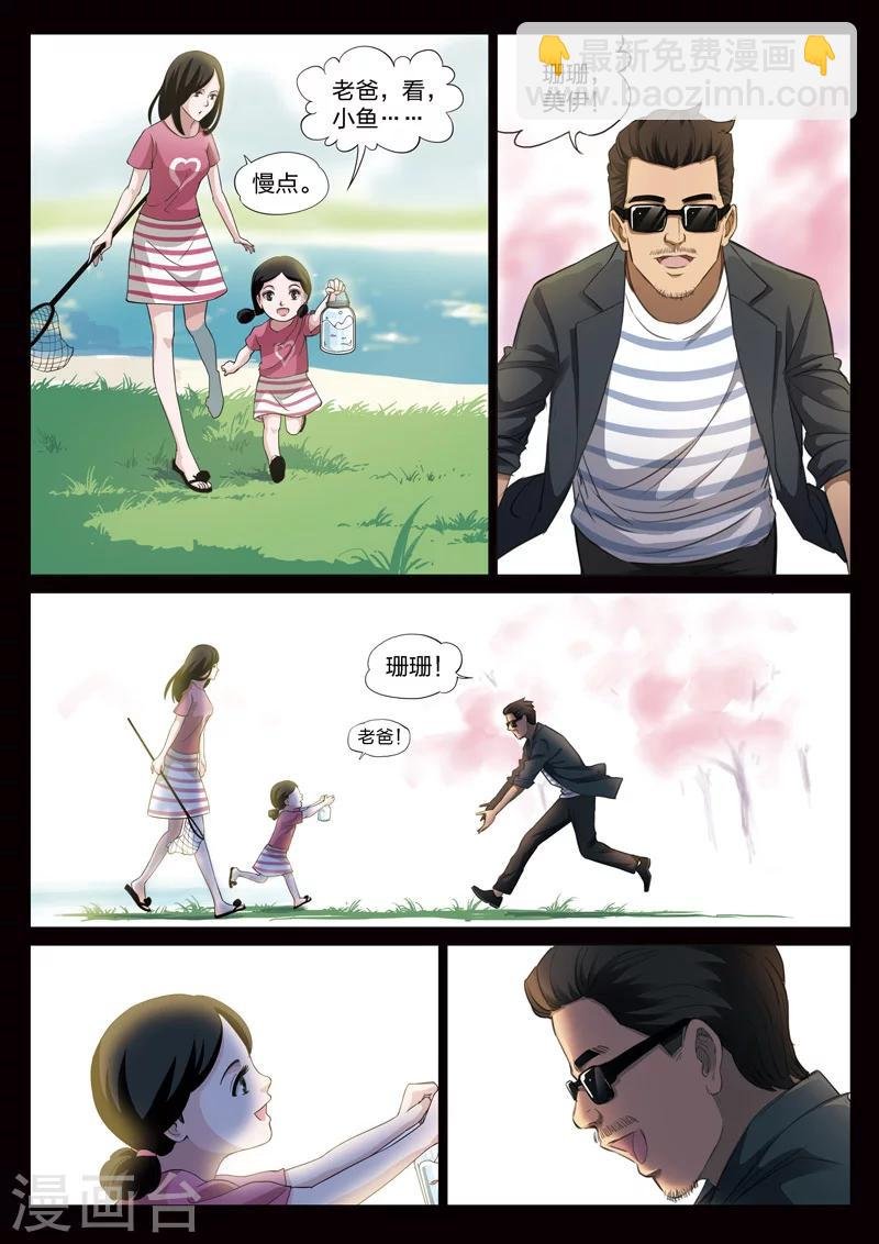 第124话 地狱之火68