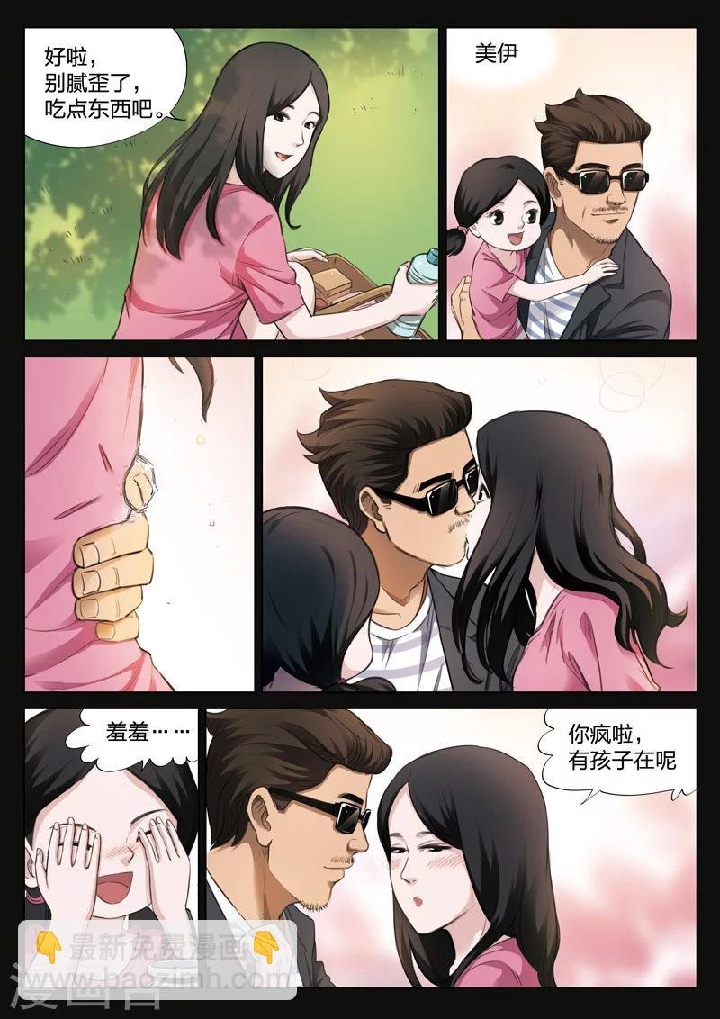 第124话 地狱之火68