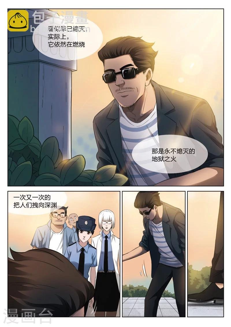 第124话 地狱之火68