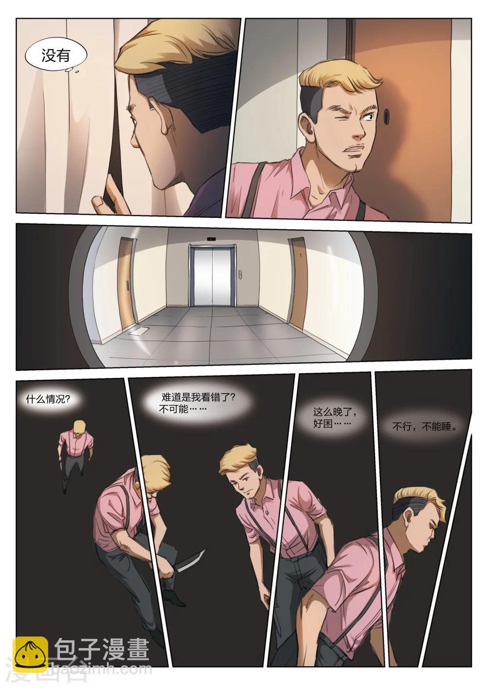 第127话 黄雨衣3