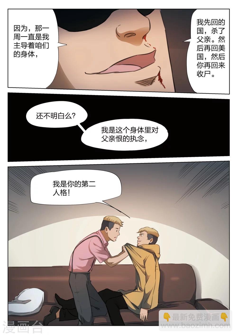 第127话 黄雨衣3