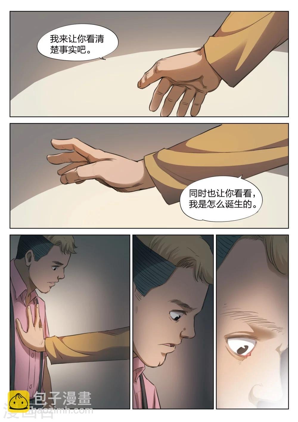 第127话 黄雨衣3