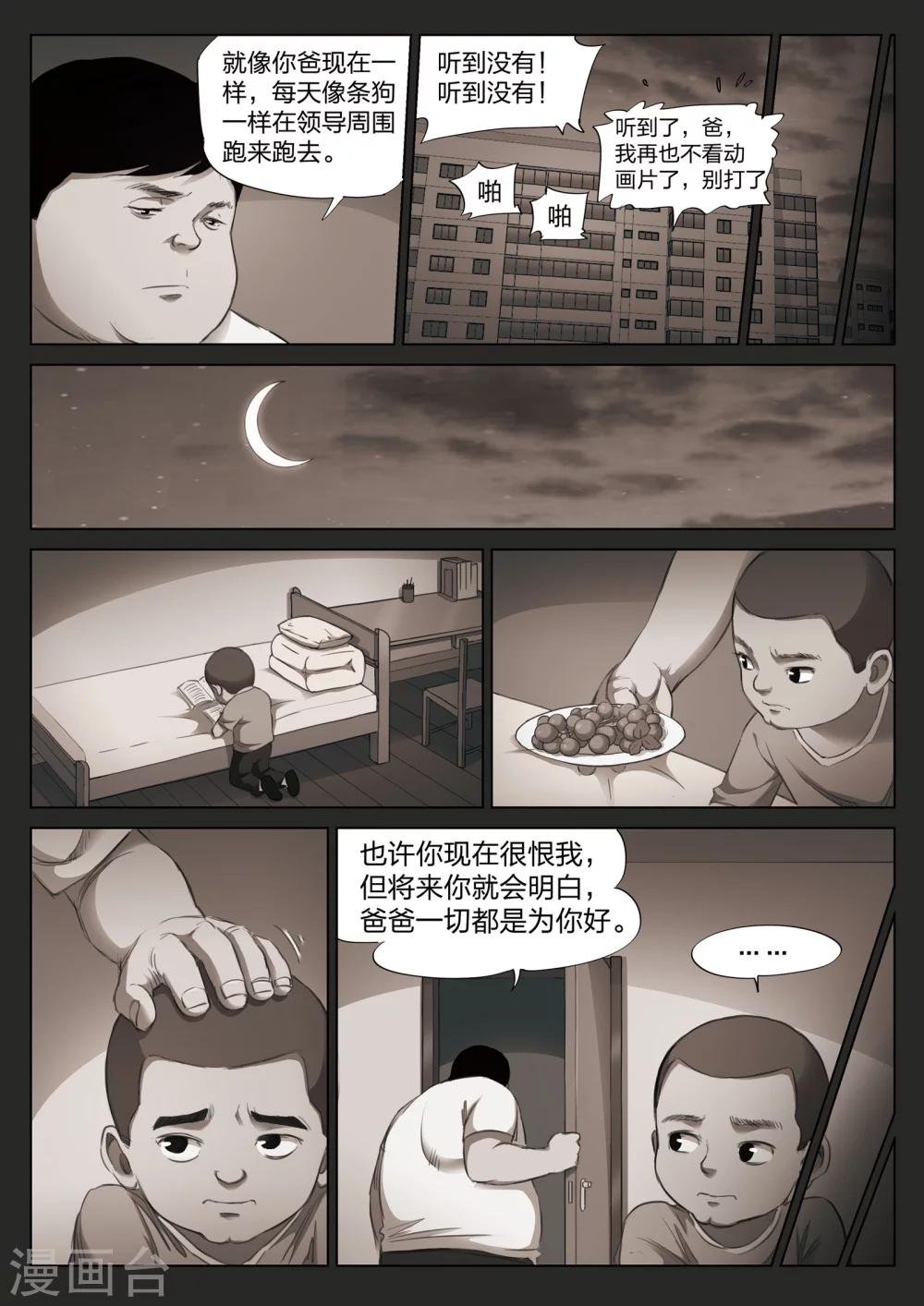 第127话 黄雨衣3