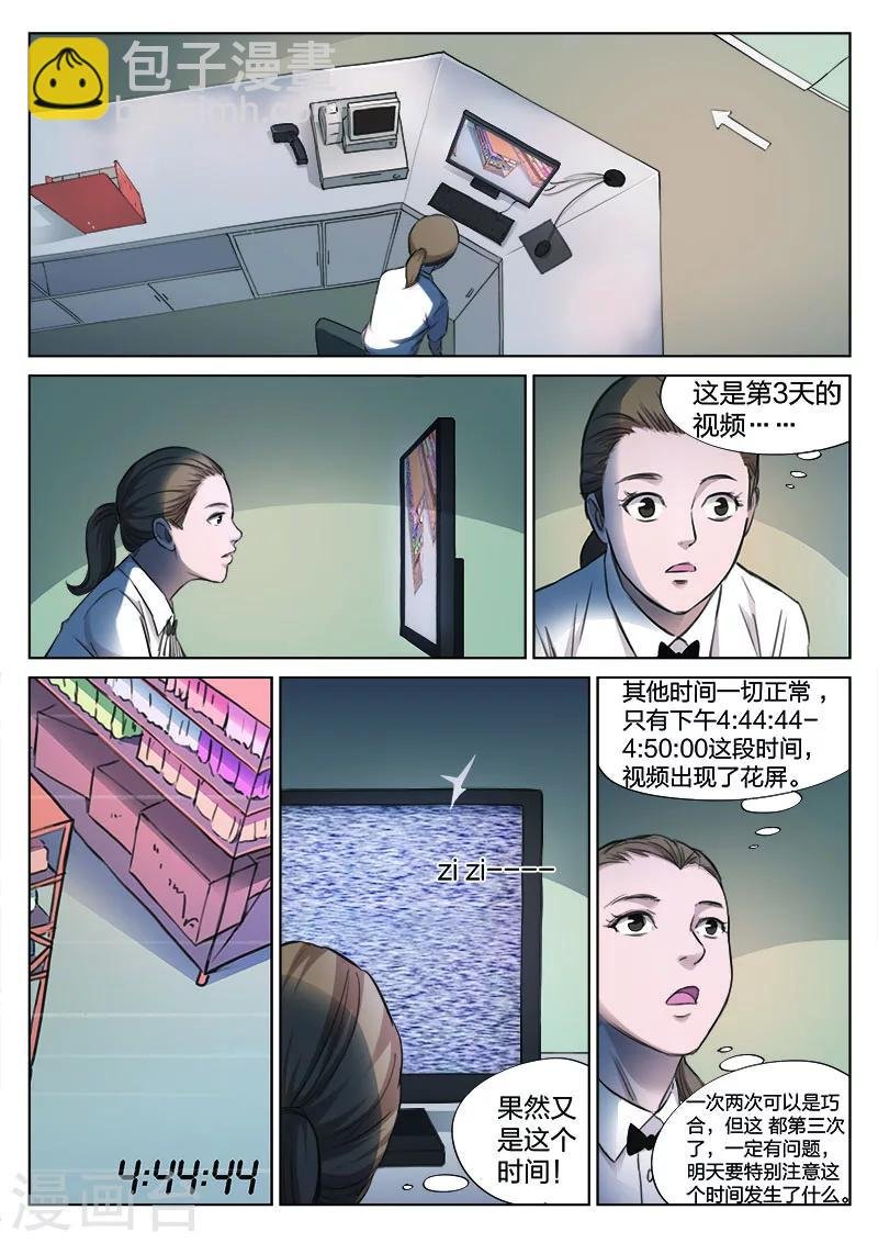 第128话 买牛奶的女人