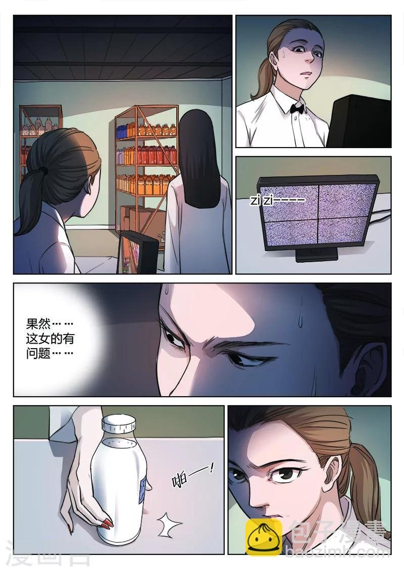 第128话 买牛奶的女人