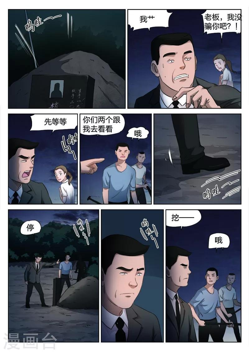 第128话 买牛奶的女人