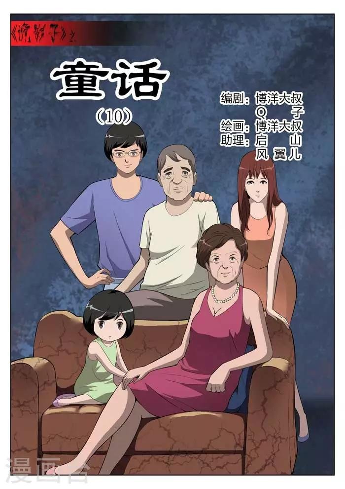 第12话 童话10