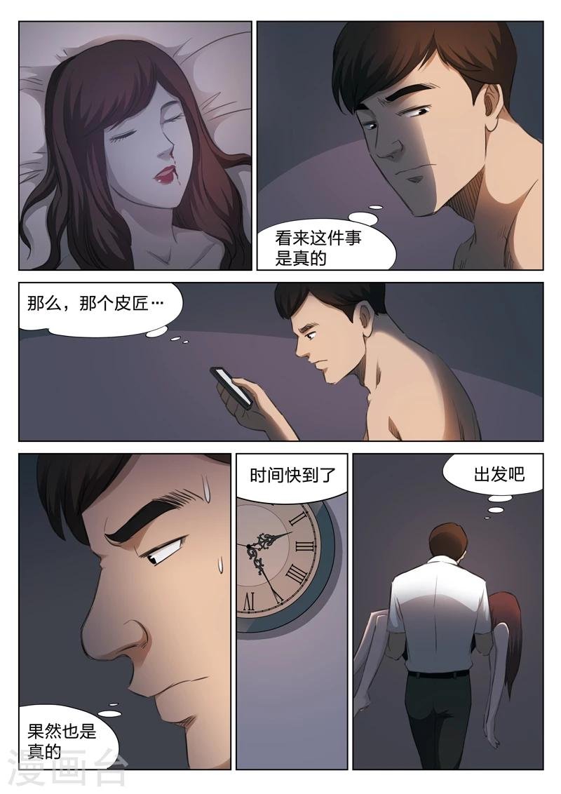 第130话 世界上最近的距离2