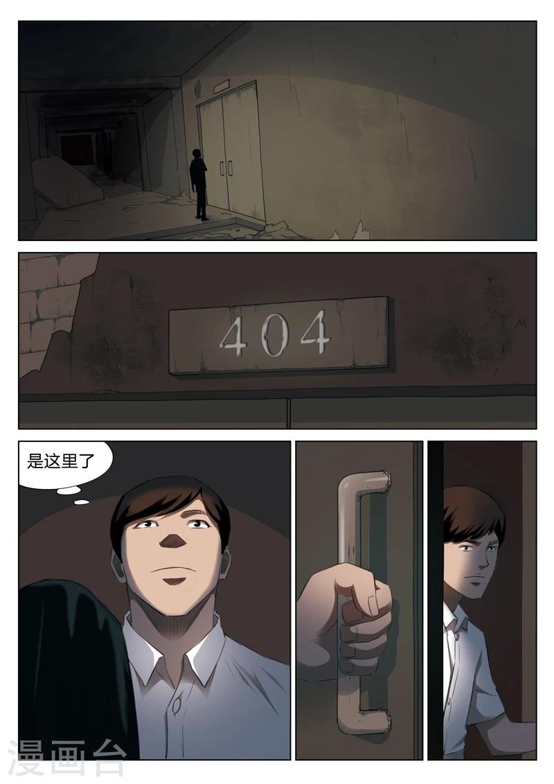 第130话 世界上最近的距离2