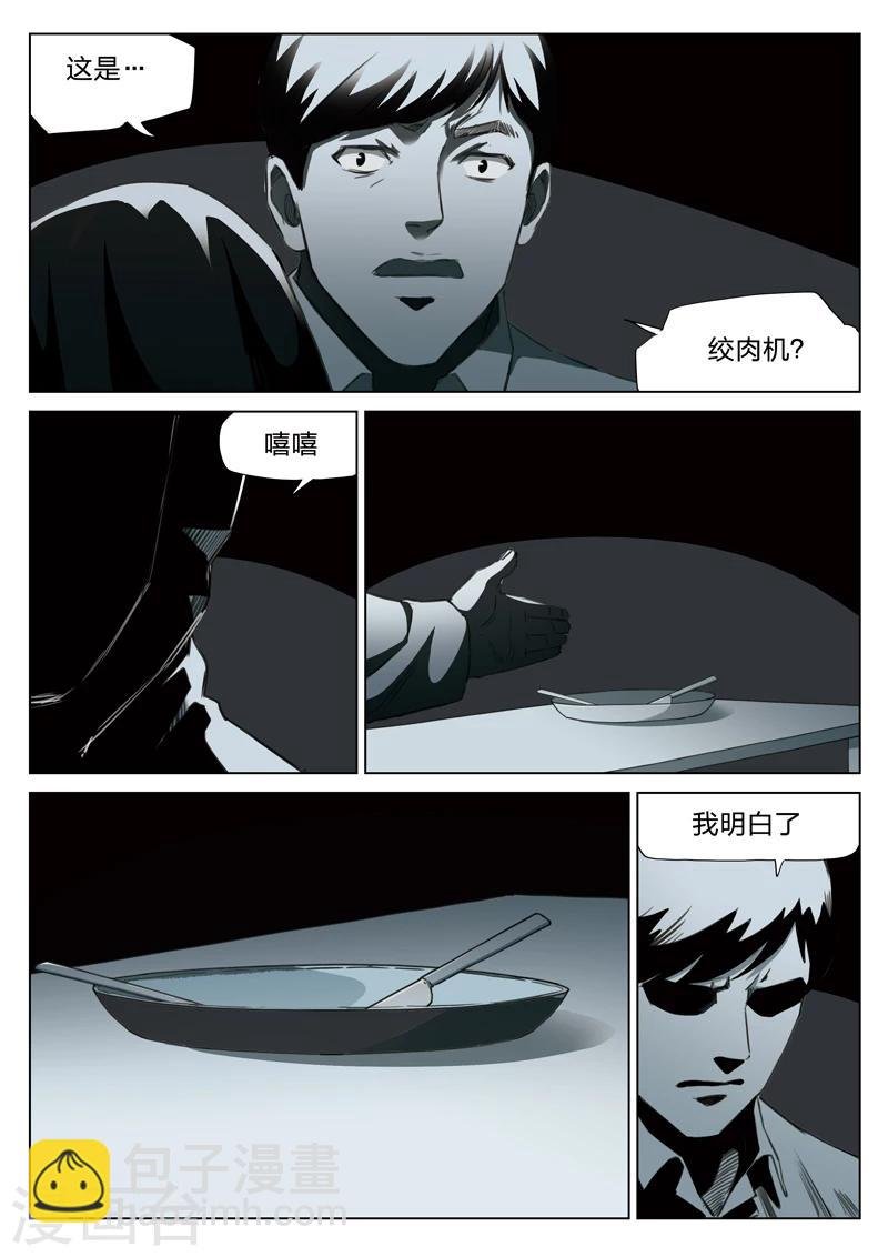 第130话 世界上最近的距离2