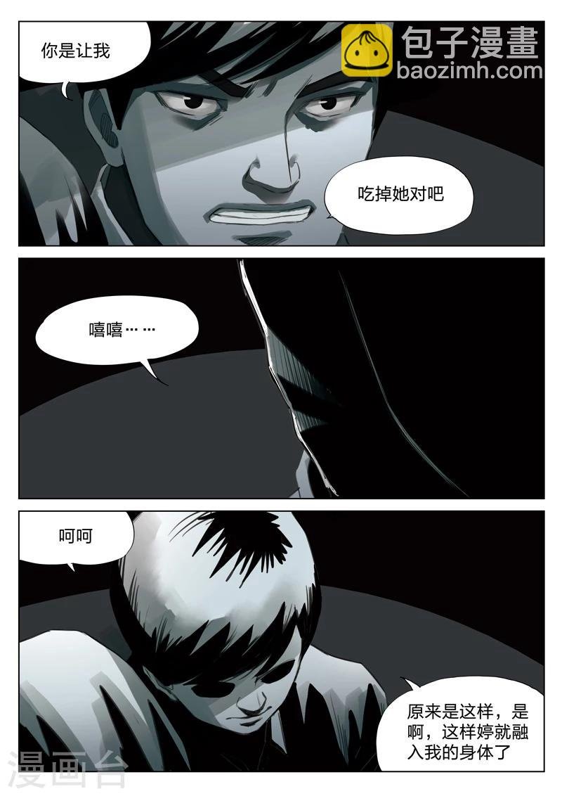 第130话 世界上最近的距离2